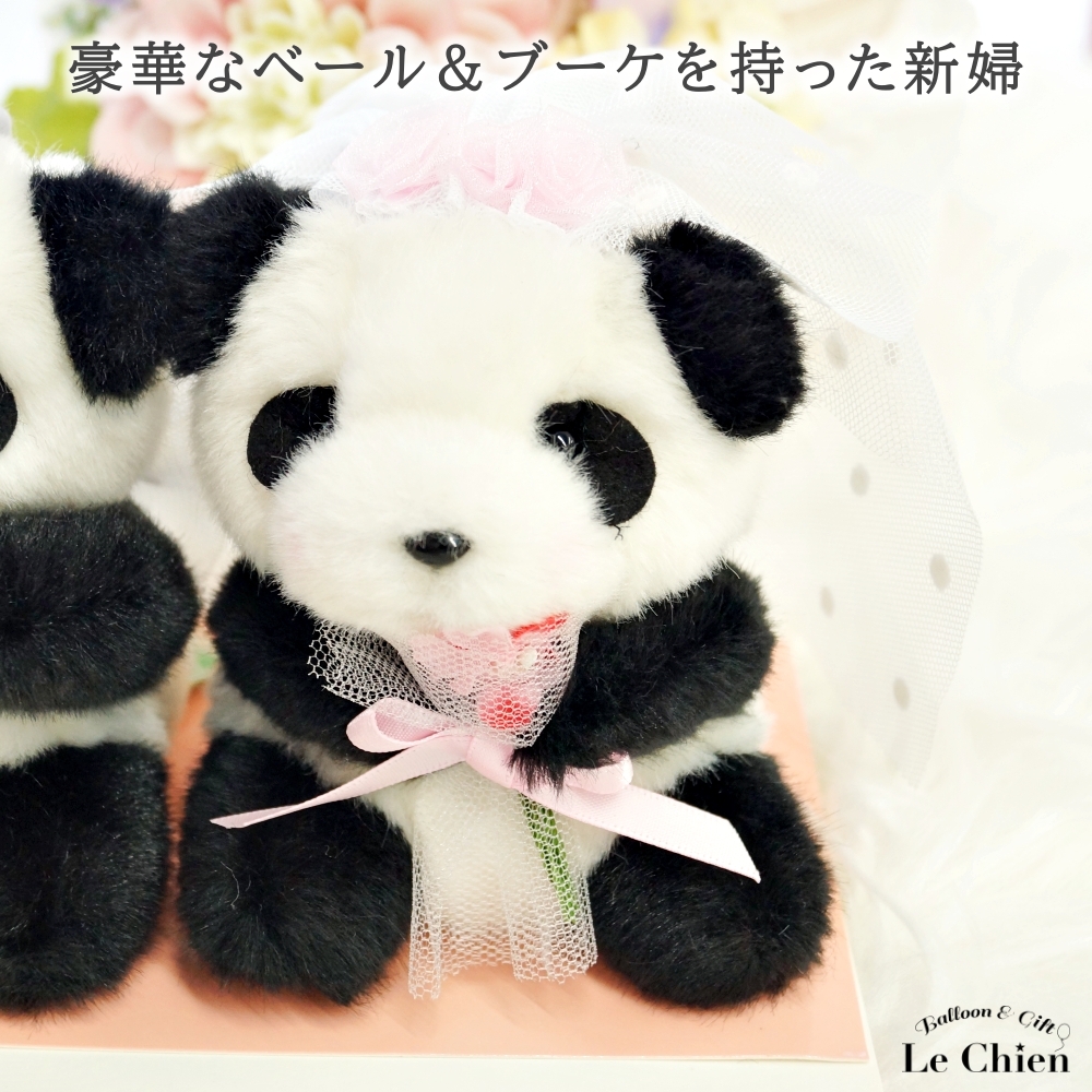 ぱんだ　ウエディングベールとPENGIN CD パンダのウェディングドール 選べるメッセージバルーン 祝電 電報 結婚