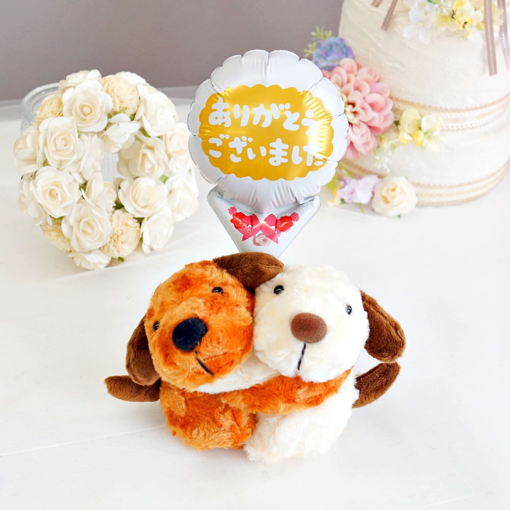 祝電 電報 結婚式 ぬいぐるみ電報 めちゃラブわんこ＋バルーン 犬 誕生日 発表会 プレゼント 入籍祝い 退職祝い 周年 祝い 入学式 卒業式 合格祝い 出産祝い | ブランド登録なし | 08