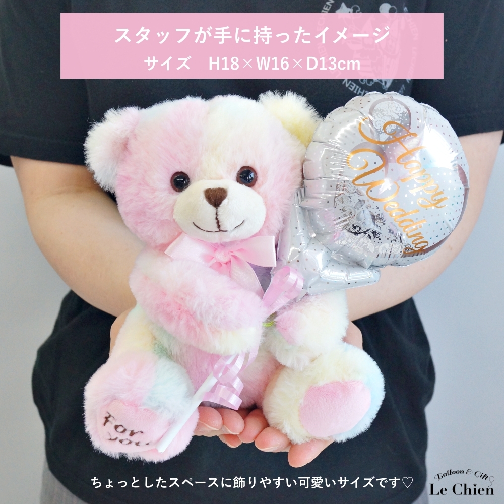 メッセージバルーンが選べる くまのぬいぐるみ電報 結婚式 メッセージバルーンが選べる くまのぬいぐるみ電報 結婚式