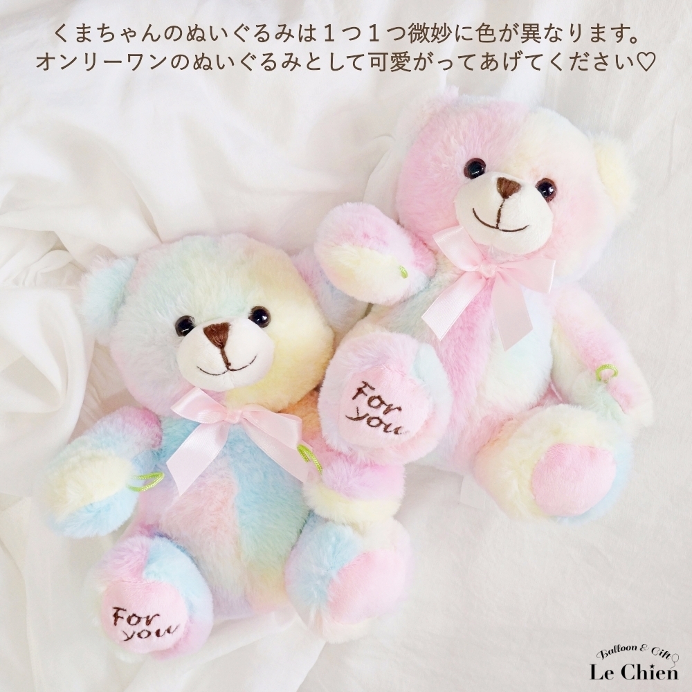 メッセージバルーンが選べる くまのぬいぐるみ電報 結婚式 ぬいぐるみ