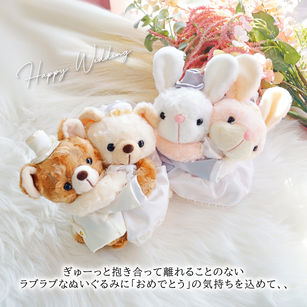 ウェルカムドール 電報 祝電 うさぎ 完成品 結婚式 ウェディングドール