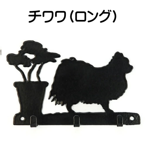 リードフック チワワ キーフック 壁掛け 玄関 犬 ペット用品 アイアン