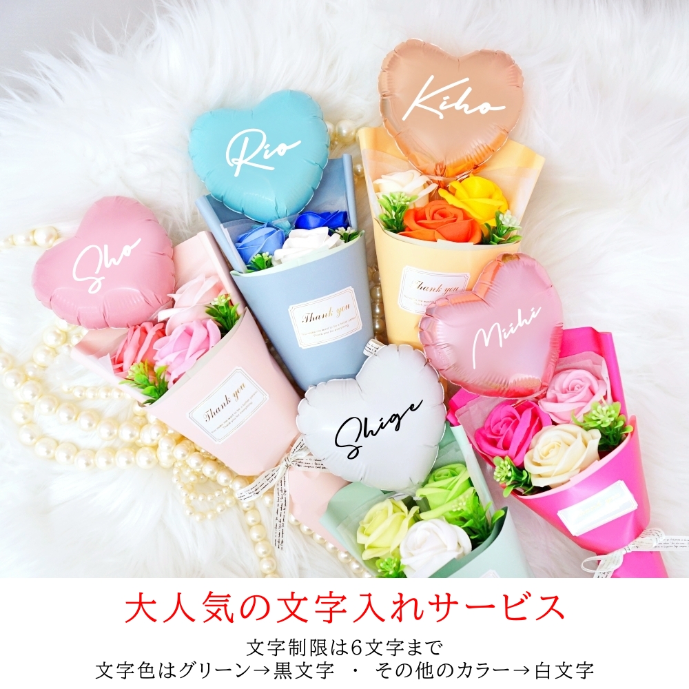 卒業式 バルーン 花束 名入れ バルーン電報 ...の詳細画像2