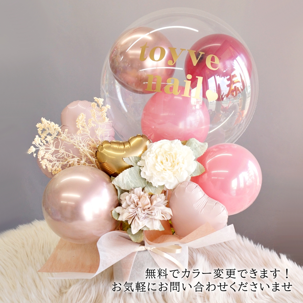 バルーン ニュアンス くすみカラー 電報 結婚式 おしゃれ 開店祝い