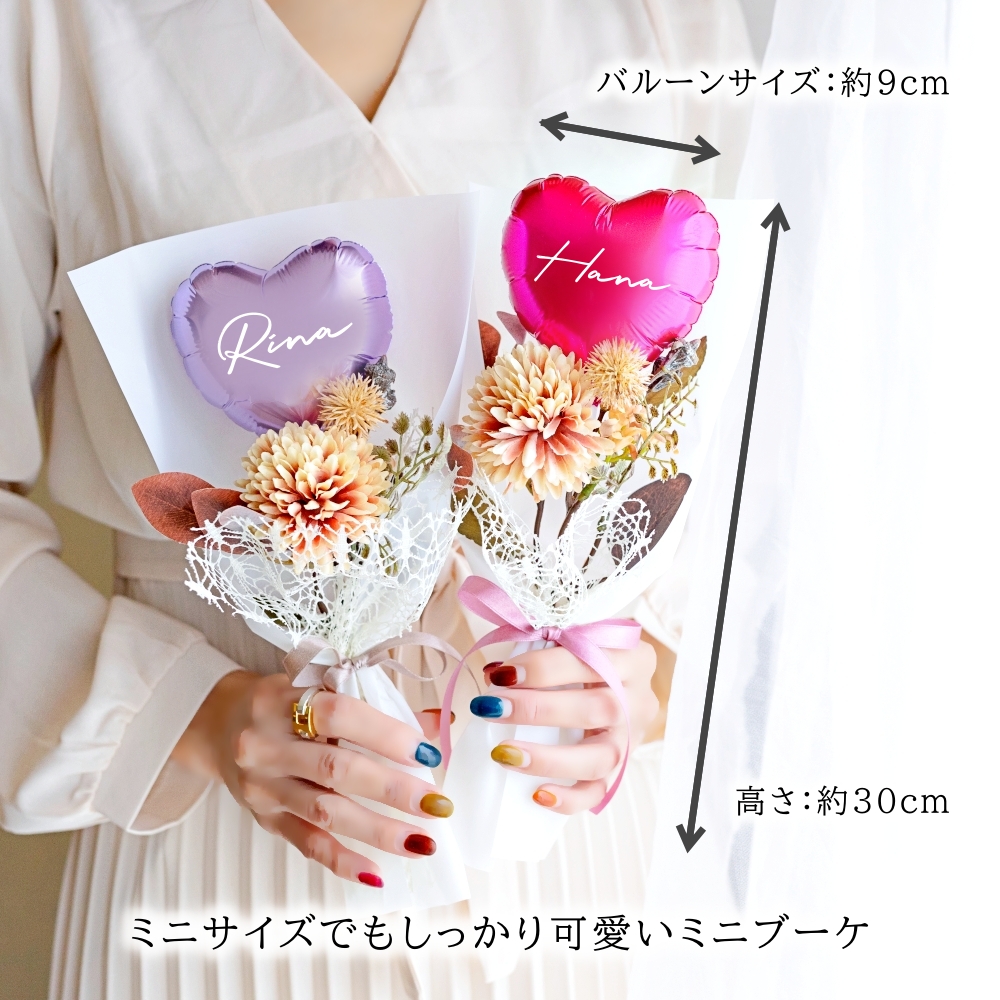 卒業式 推し活 バルーンブーケ ハート バルーン 花束 ミニ 発表