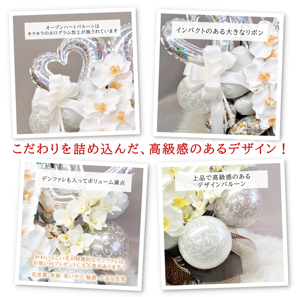 胡蝶蘭 電報 結婚式 開店祝い バルーン 発表会 お祝いバルーンアレンジメント 誕生日 バルーン 周年祝い 祝電 白　お店 周年 祝い  爆買_10