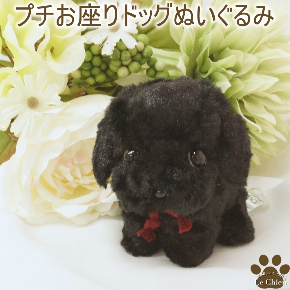 犬グッズ 動物 黒犬 ぬいぐるみ ぬいぐるみ シュナウザー 黒 犬の