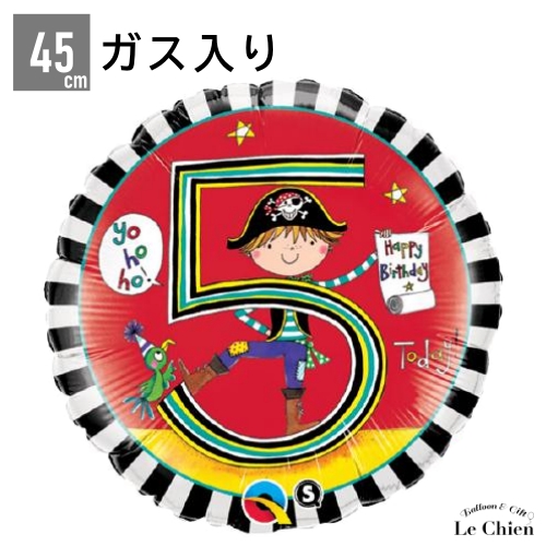 浮かせてお届け レイチェルエレン エイジファイブパイレーツストライプス バルーン 風船 誕生日 5歳 数字 バースデー 男の子  かわいい