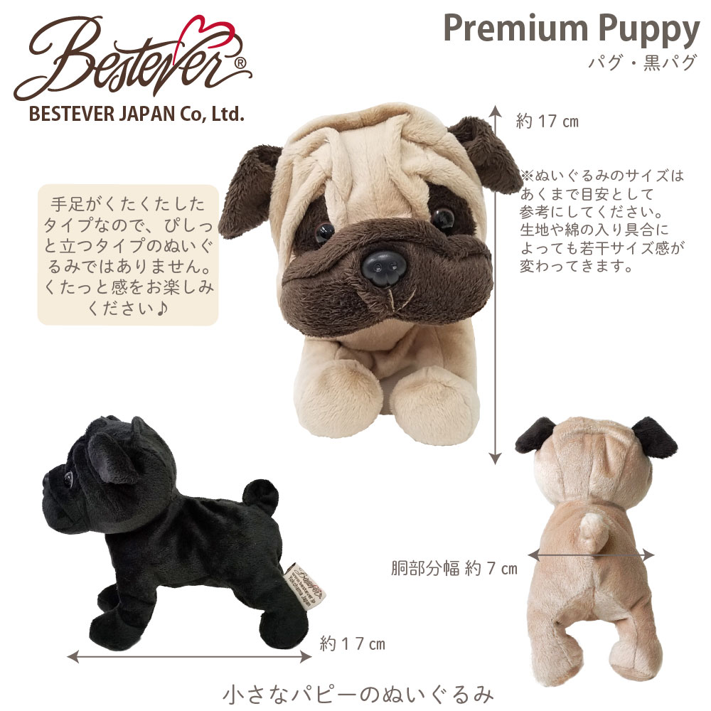 ぬいぐるみ Little Lielou pug-パグのリトルリエルー