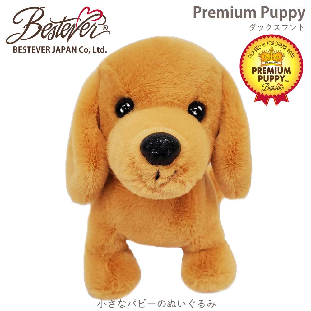 ミニチュアダックス　子犬　パピー　セキグチ　ぬいぐるみ　レトロ　リアルアニマル ぬいぐるみ ダックスフンド レッド 犬のぬいぐるみ リアル プレミアム