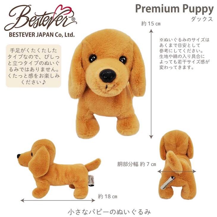 ぬいぐるみ ダックスフンド レッド 犬のぬいぐるみ リアル プレミアム