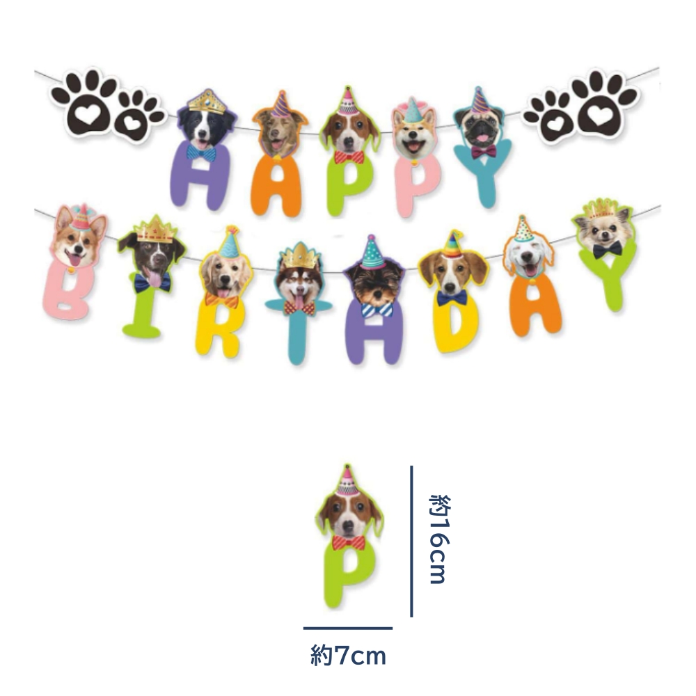 ガーランド 犬 猫 いぬ ねこ バースデー 誕生日 HAPPY BIRTHDAY レター