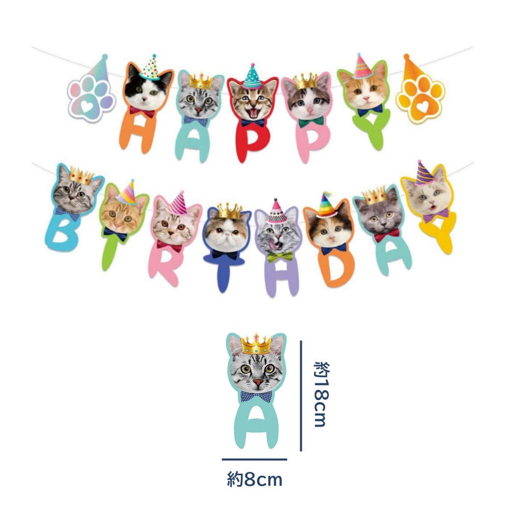 ガーランド 犬 猫 いぬ ねこ バースデー 誕生日 HAPPY BIRTHDAY レター