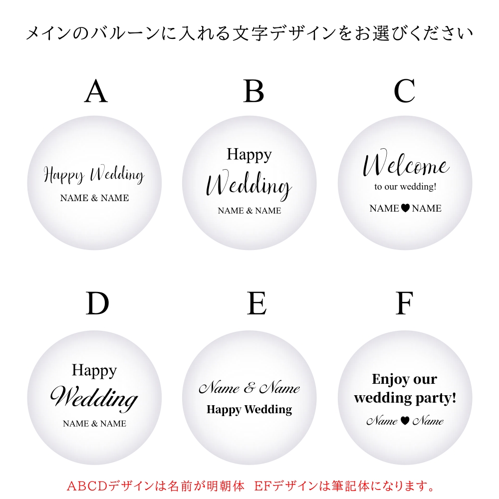 結婚式 爆買 受付 バルーン 電報 バブルバルーン 色が選べる XLサイズ ヘリウムガス入り 浮かせてお届け 爆買 大人 豪華 名入れ ウェディング シンプルの画像