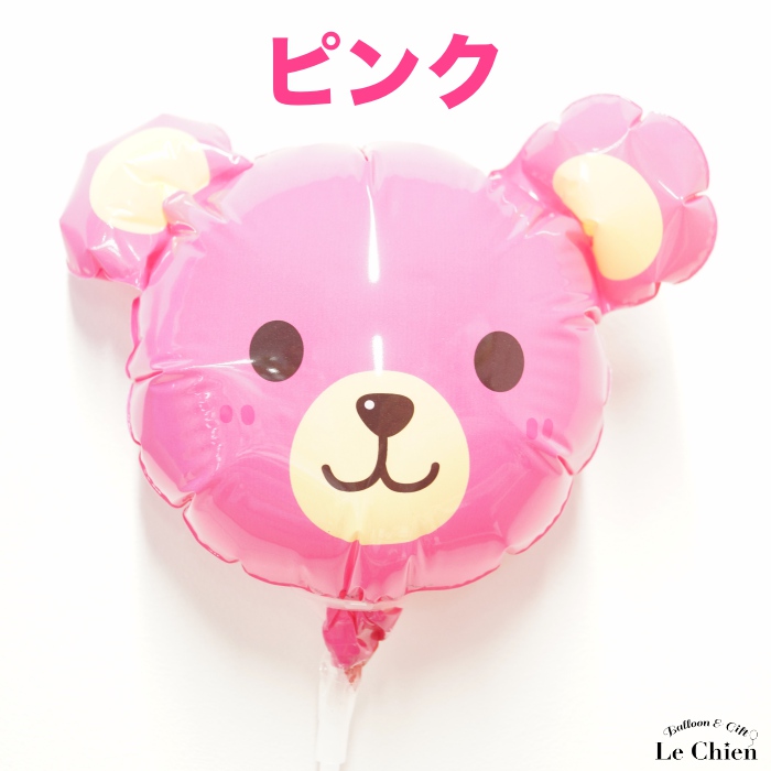 スティックバルーン 可愛いくまちゃん フォトプロップス 風船 クマ