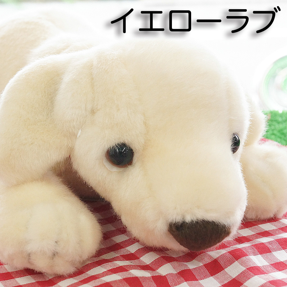 吉徳大光 人形の吉徳 ヨシトク ラブラドールレトリバー ぬいぐるみ S