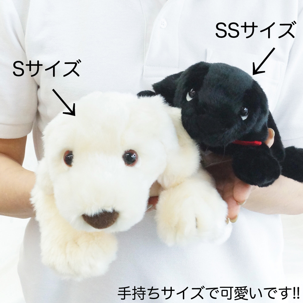 吉徳大光 人形の吉徳 ヨシトク ラブラドールレトリバー ぬいぐるみ S