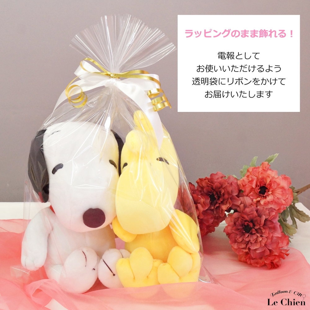 SNOOPY（スヌーピー） ウッドストック 電報 結婚式 おしゃれ
