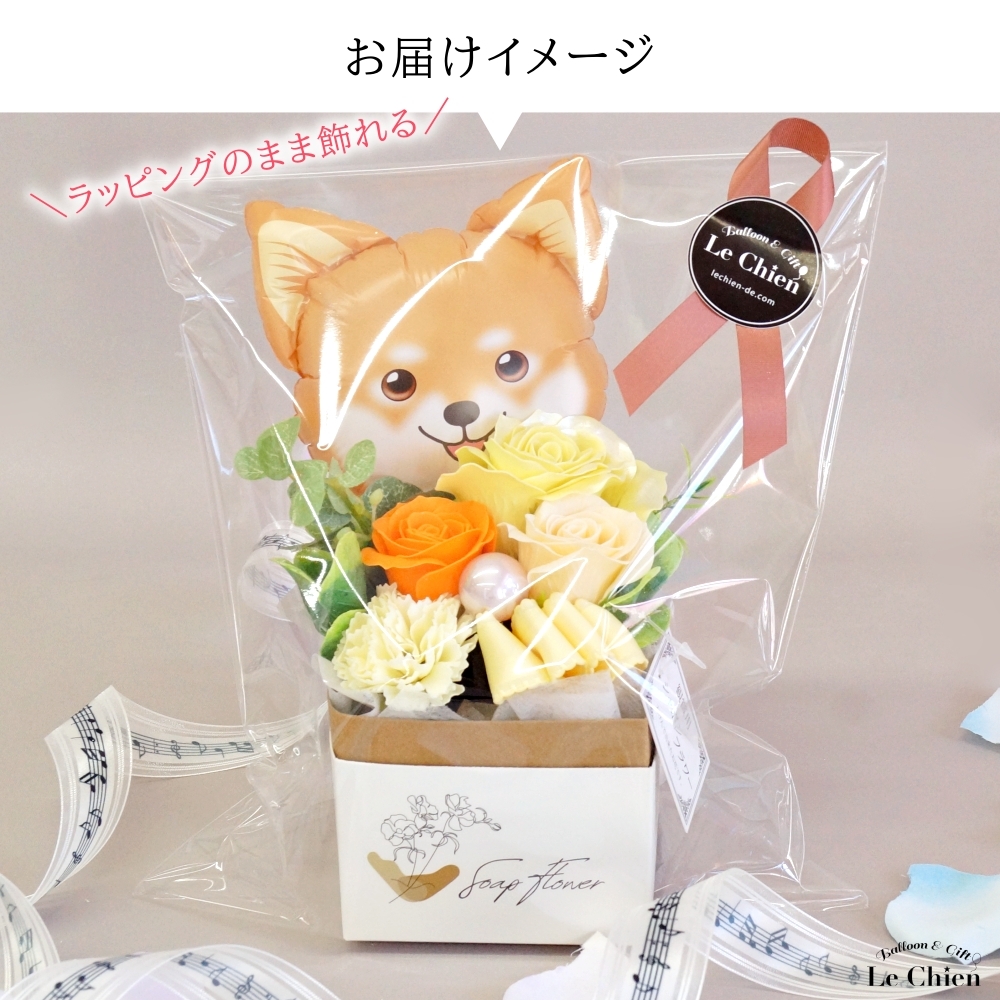 ソープフラワー ペット 犬 猫 うさぎ ウサギ ねこ 誕生日 バルーン