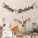 ガーランド 犬 いぬ コーギー バースデー 誕生日 HAPPY BIRTHDAY レターバナー ペーパーガーランド ハッピーバースデー 飾り付け ペットの誕生日 爆買 関連画像1