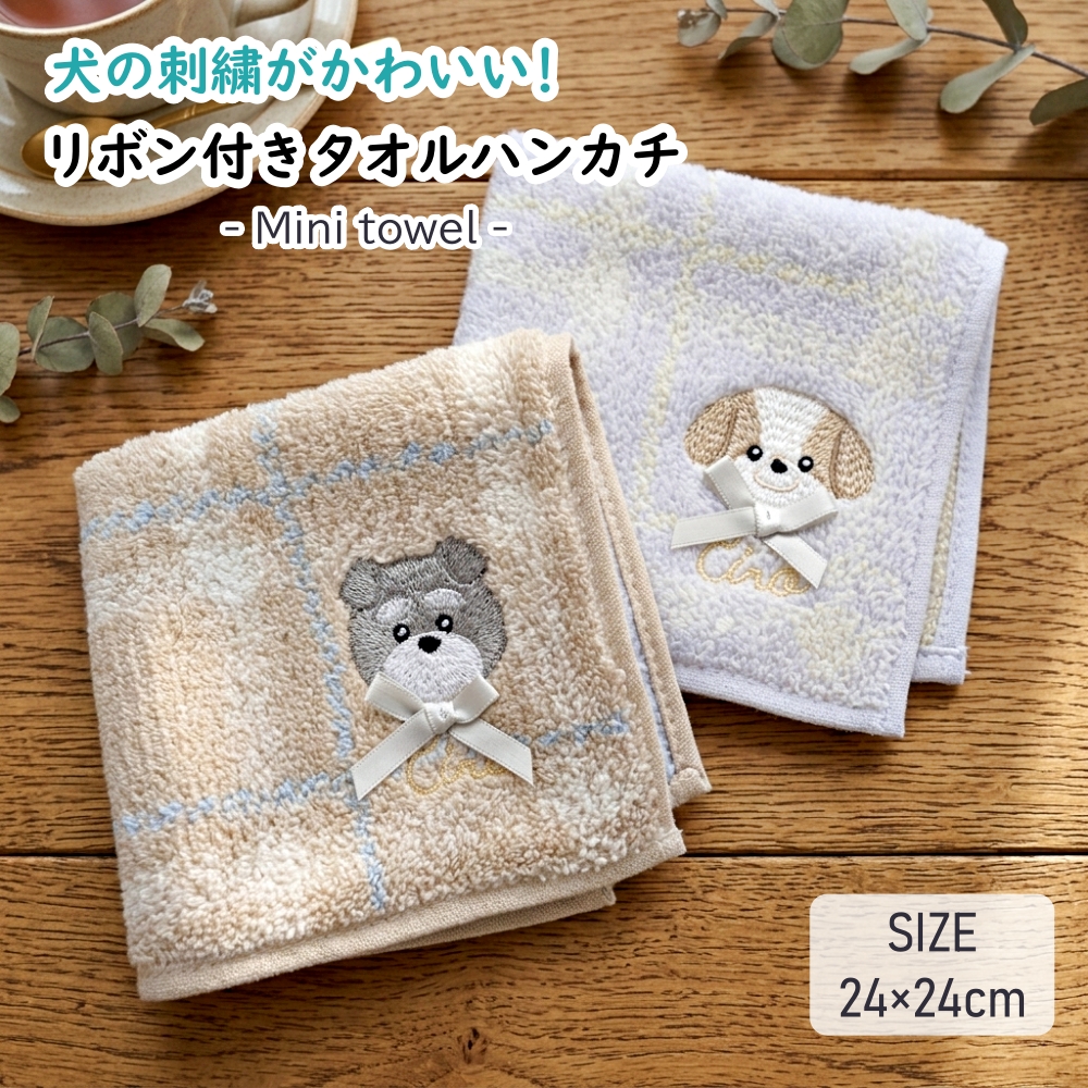 なみ　ハンカチ　シーズーちゃん柄ハンドメイド5/19 シュナウザー シーズー ハンドタオル ハンカチ 綿100 散歩 ミニタオル
