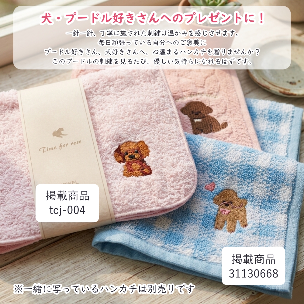 LeChien - プードル｜Yahoo!ショッピング