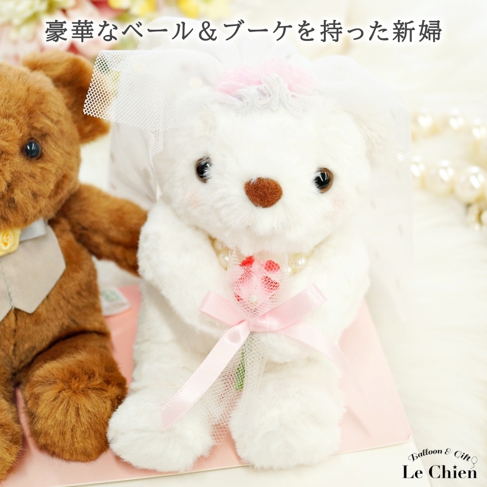 電報 結婚式 おしゃれ クマのウェディングドール 選べるメッセージ