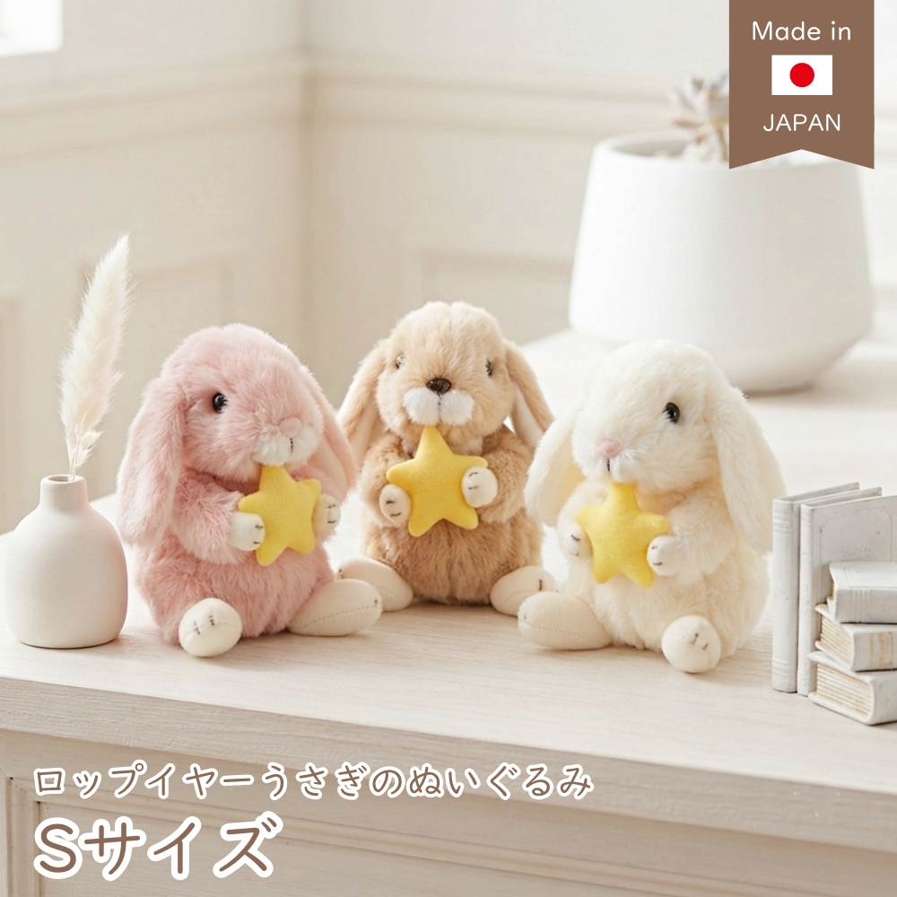 ぬいぐるみ うさぎ ロップイヤー Mサイズ アイボリー ベージュ ピンク