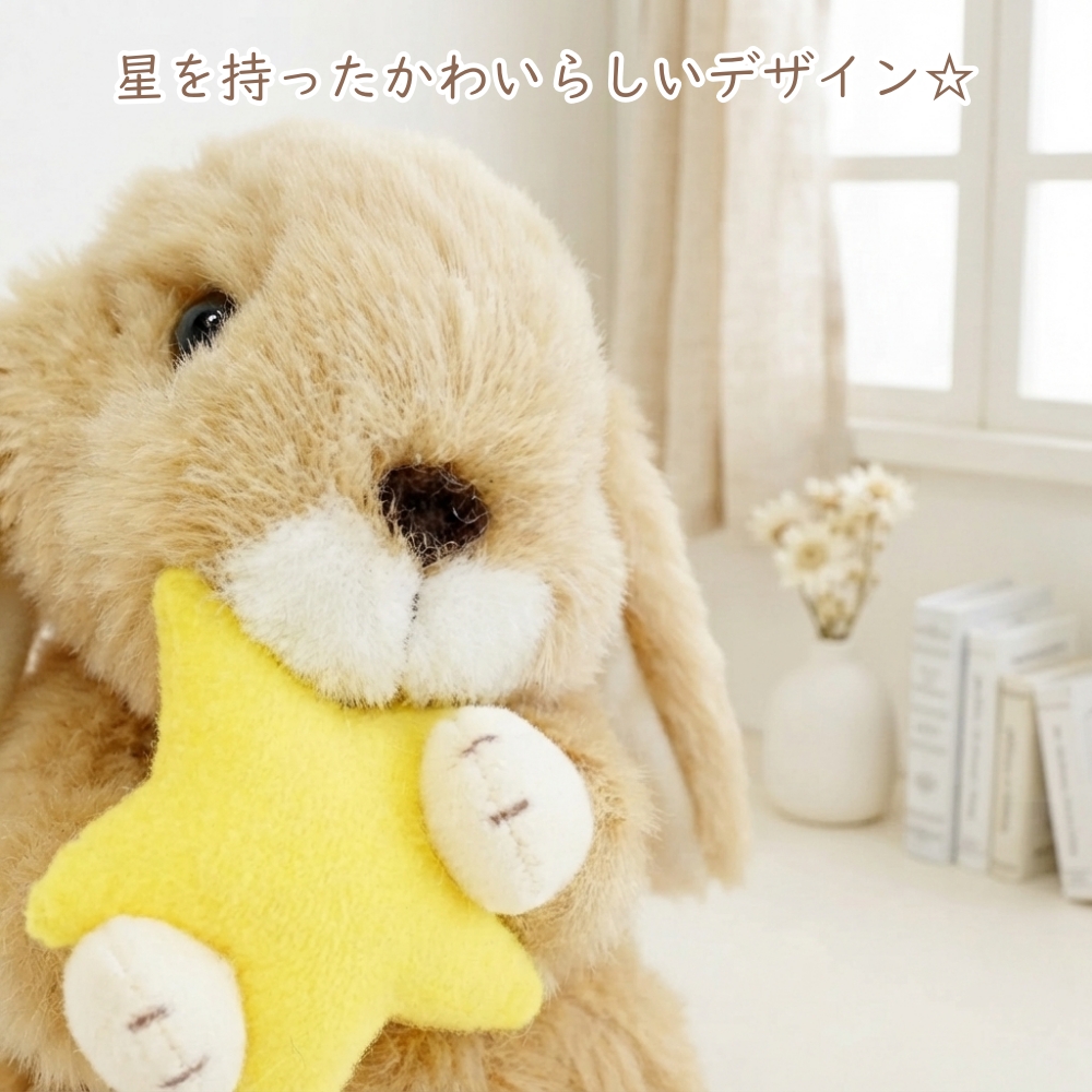 ぬいぐるみ うさぎ ロップイヤー ステラ 星 Sサイズ うさぎの
