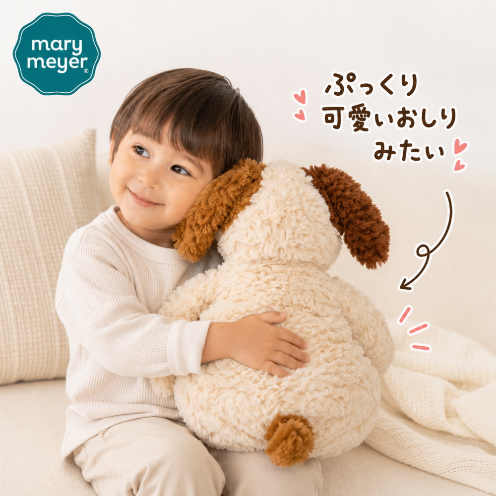 Mary Meyer スナッガブルズ パピー ぬいぐるみ 犬 子犬 ふわふわ 抱き