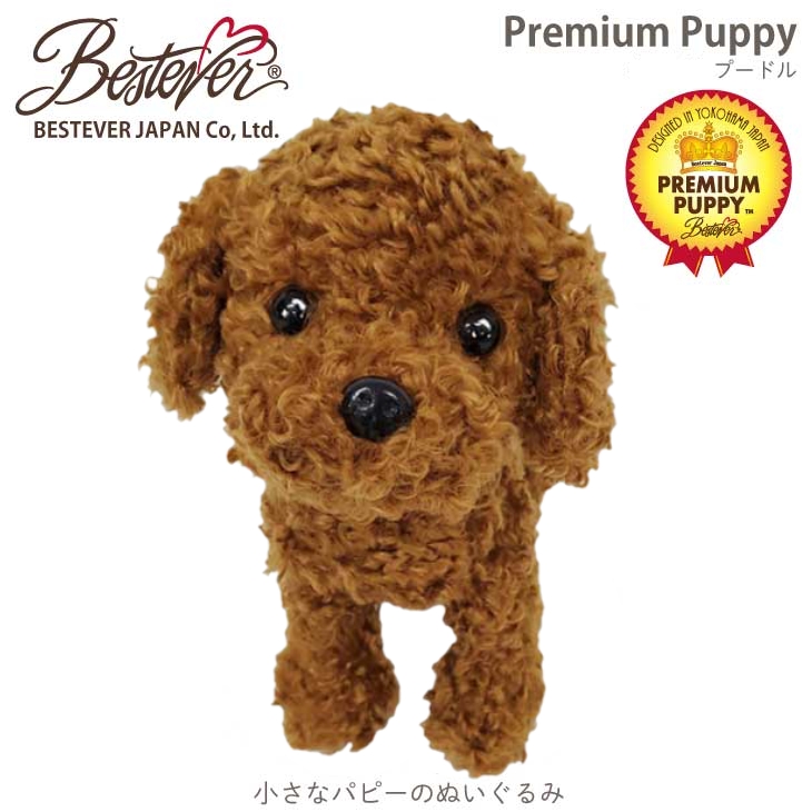 トイプードル おしゃれ アプリコット ブラウン 犬のぬいぐるみ