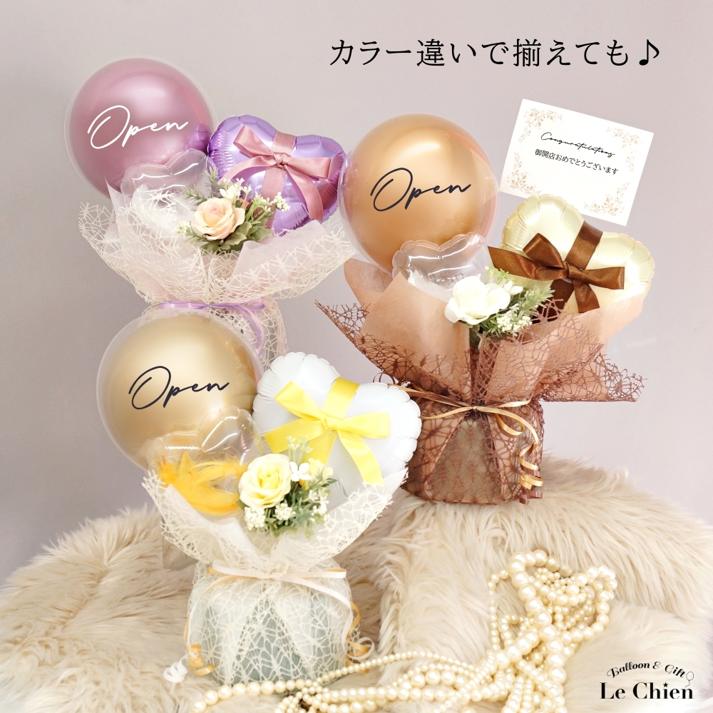 ギフト 開店祝い バルーン バースデー 誕生日 バルーン バルーン電報 名入れ 結婚祝い 誕生日プレゼント 祝電 電報 結婚式 おしゃれ お祝い 開業祝い 結婚記念日 | ブランド登録なし | 11