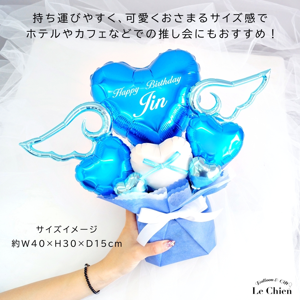はるき バルーンギフト　バルーンアレンジ 生誕祭　推し　卒業　プレゼント 卒業式 バルーンギフト 推し活 推し色 全10色 バルーンアート