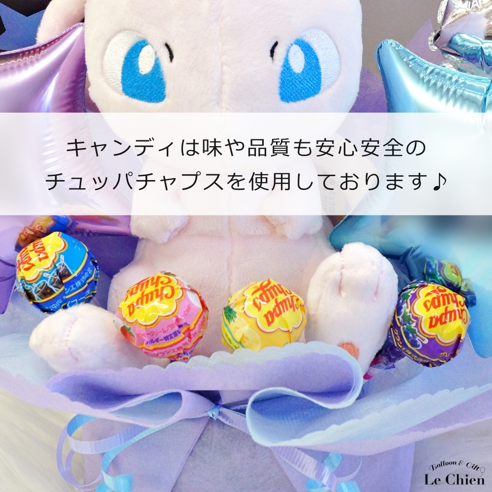 バルーン 誕生日 ポケモン ミュウ ぬいぐるみ付アレンジ