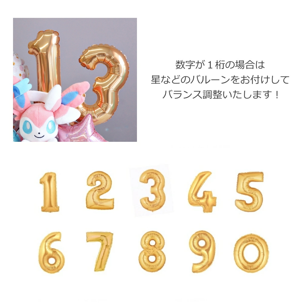 Pokemon（ポケモン） バルーン 誕生日 ニンフィア ぬいぐるみ付
