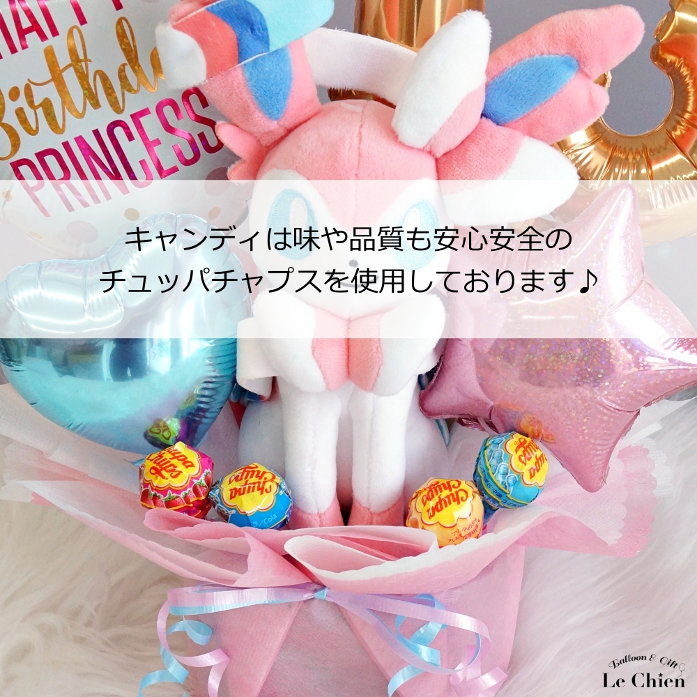 Pokemon（ポケモン） バルーン 誕生日 ニンフィア ぬいぐるみ付