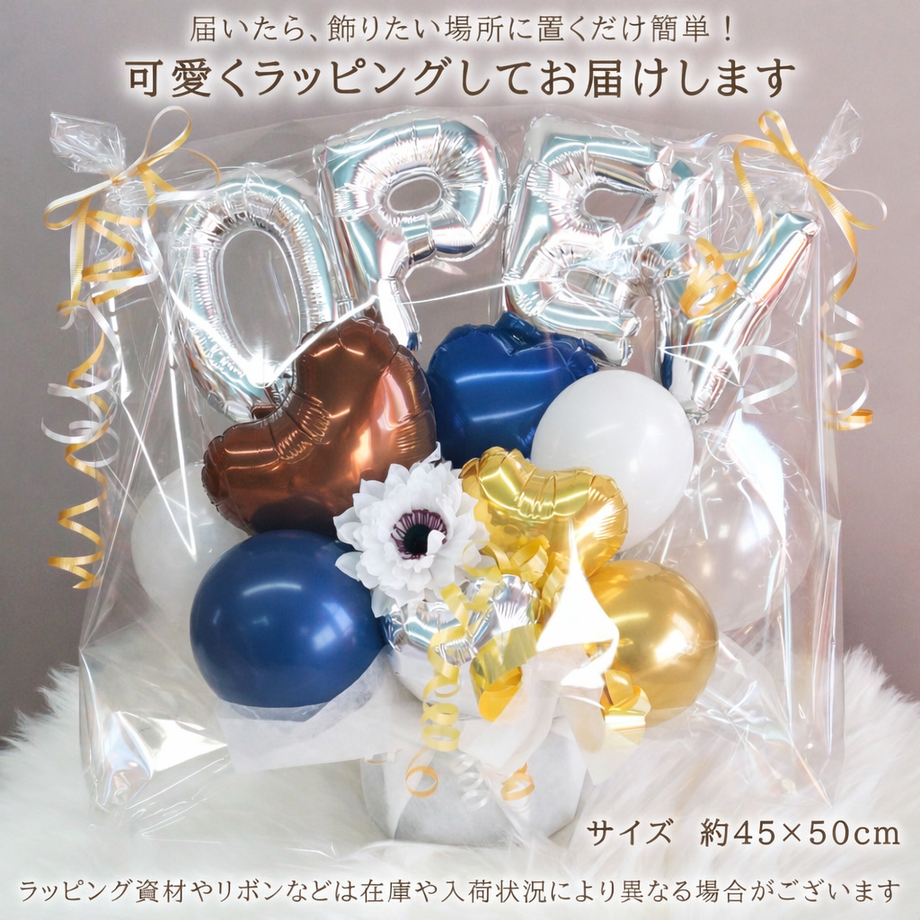 開店祝い バルーン 花 open 電報 おしゃれ シンプル バルーンフラワー