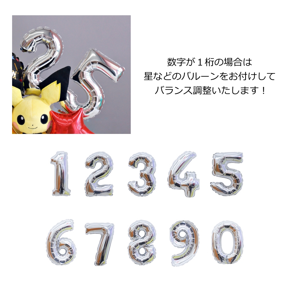 バルーン 誕生日 ポケモン ピチュー ぬいぐるみ付アレンジ