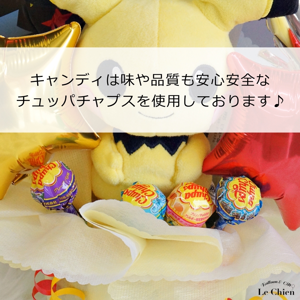 バルーン 誕生日 ポケモン ピチュー ぬいぐるみ付アレンジ