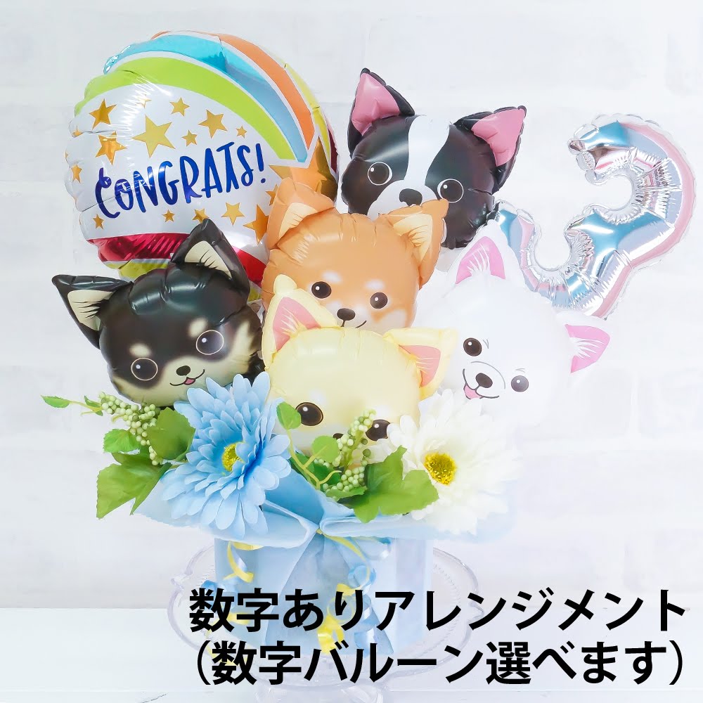 オーダー受付　わんこパネル　風船　5/12 開店祝い バルーン 犬 動物病院 トリミングサロン 誕生日 花束 ペット