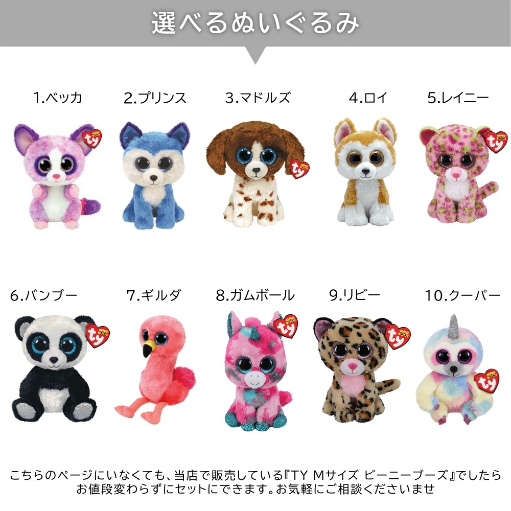 バルーン ぬいぐるみ TY アレンジメント バースデー ギフト