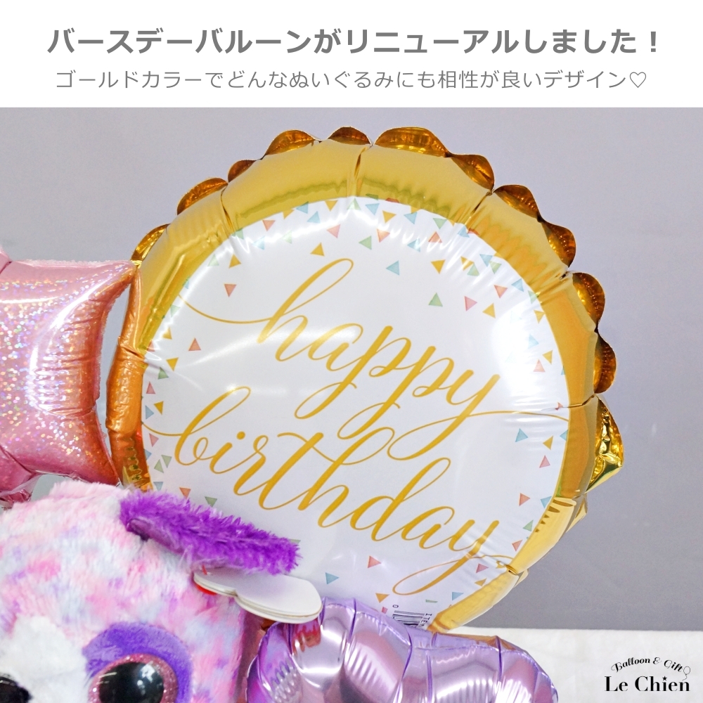 バルーン ぬいぐるみ TY アレンジメント バースデー ギフト