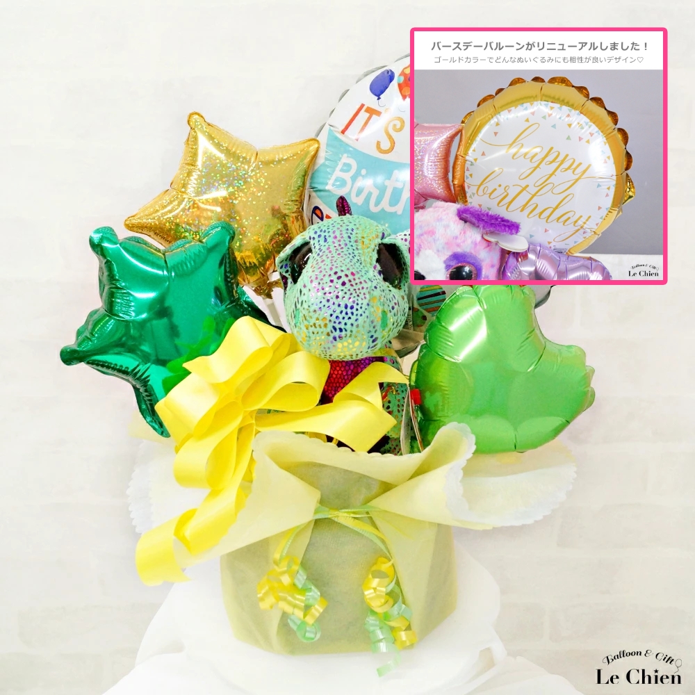 誕生日 バルーン ぬいぐるみ TY アレンジメント バースデー ギフト