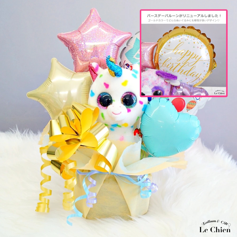 誕生日 バルーン ぬいぐるみ TY アレンジメント バースデー ギフト