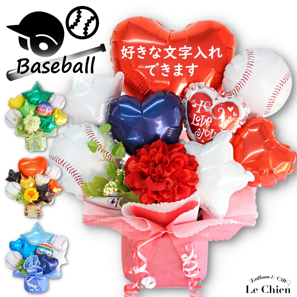 バルーン 部活 記念品 卒部 卒業 引退 プレゼント 誕生日