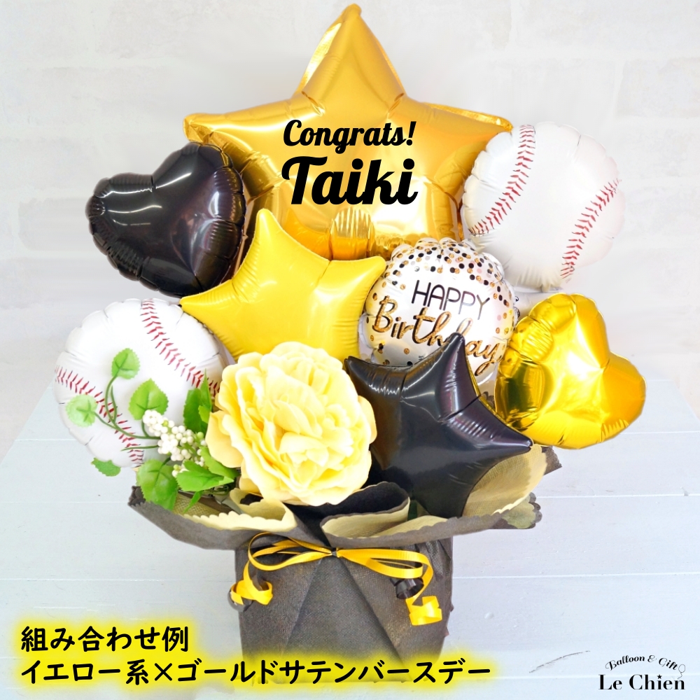 バルーンギフト 部活引退爆買 野球 卒業 引退 電報 祝電 部活 監督