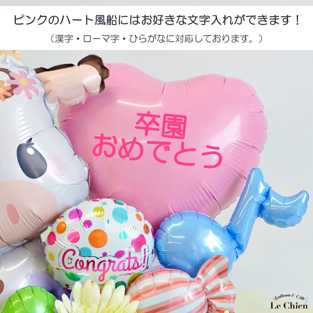 ウシさんのパステルバルーン電報 誕生日 バルーン 卒園 入学祝い ウシ