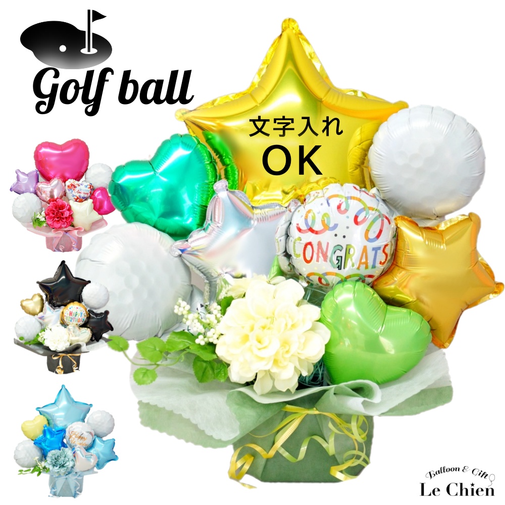 卒業式 バルーン 花束 卒業 部活 スポーツ サッカー バスケ 野球