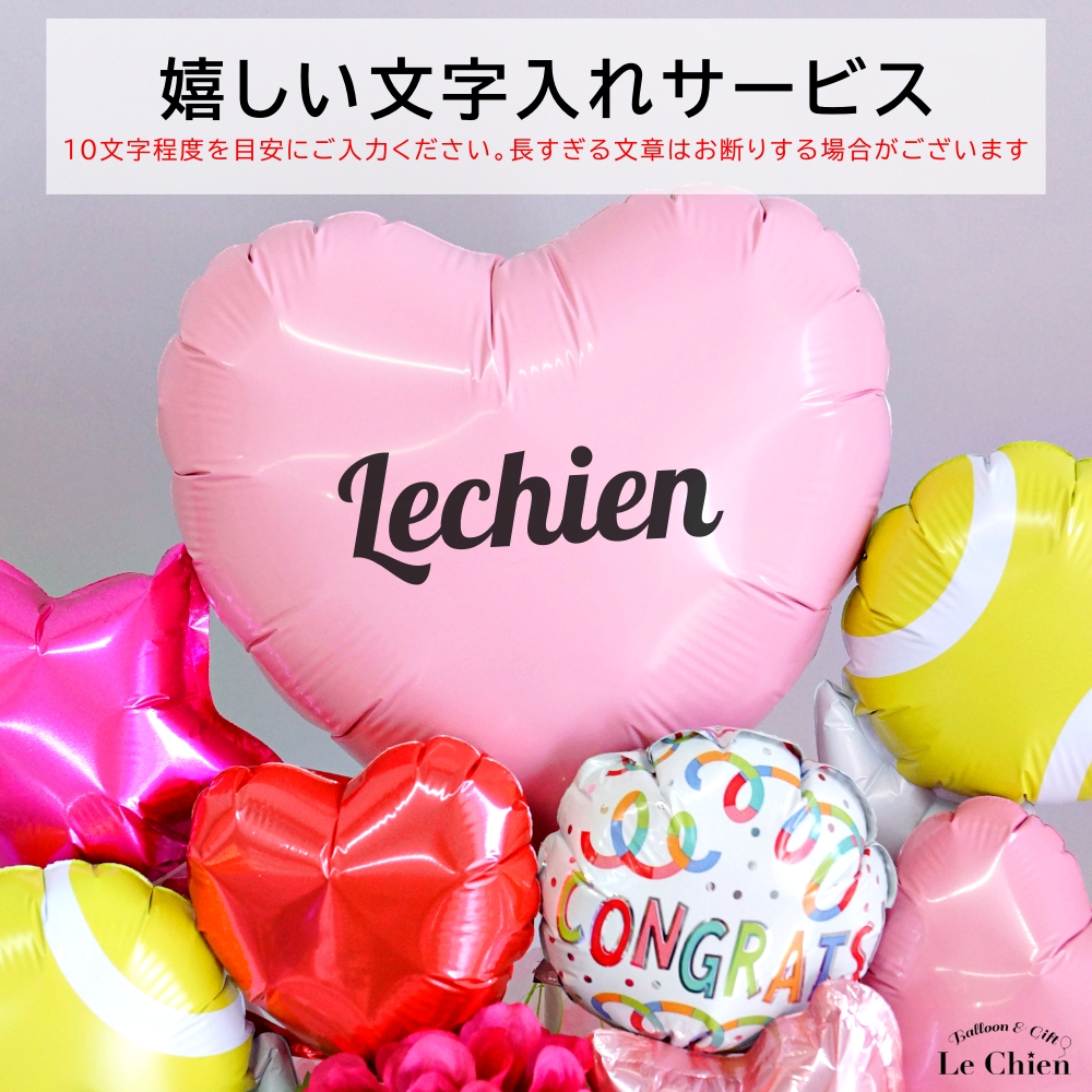 テニス バルーンギフト アレンジメント誕生日 記念日 卒業式 引退祝い