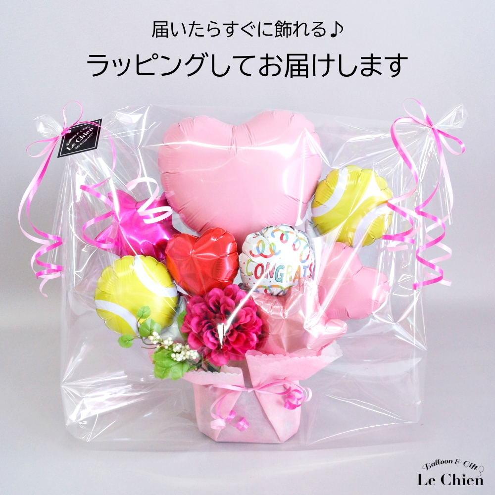 テニス バルーンギフト アレンジメント誕生日 記念日 卒業式 引退祝い